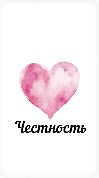 Рубашка карты Честность